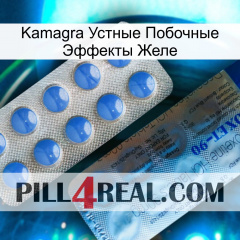 Kamagra Устные Побочные Эффекты Желе 40